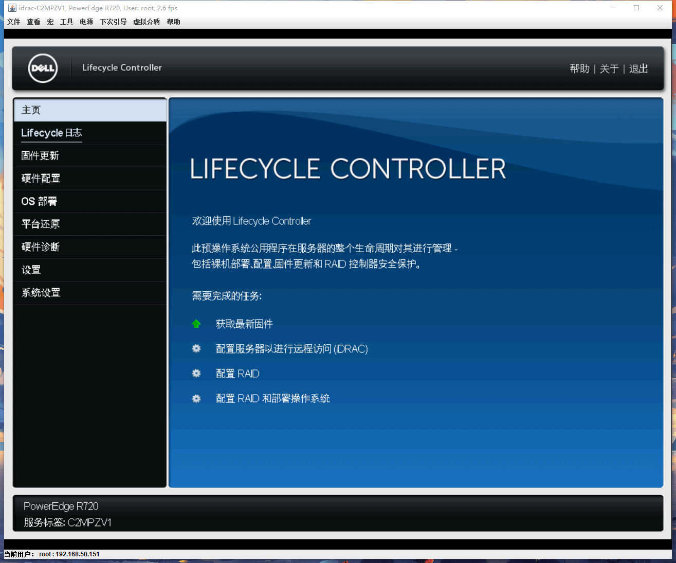 Hardware diagnostics