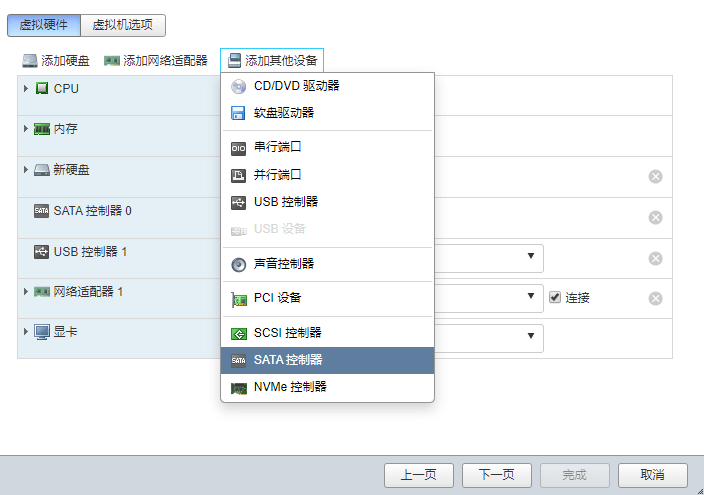 新 SATA 控制器 新 SATA 控制器