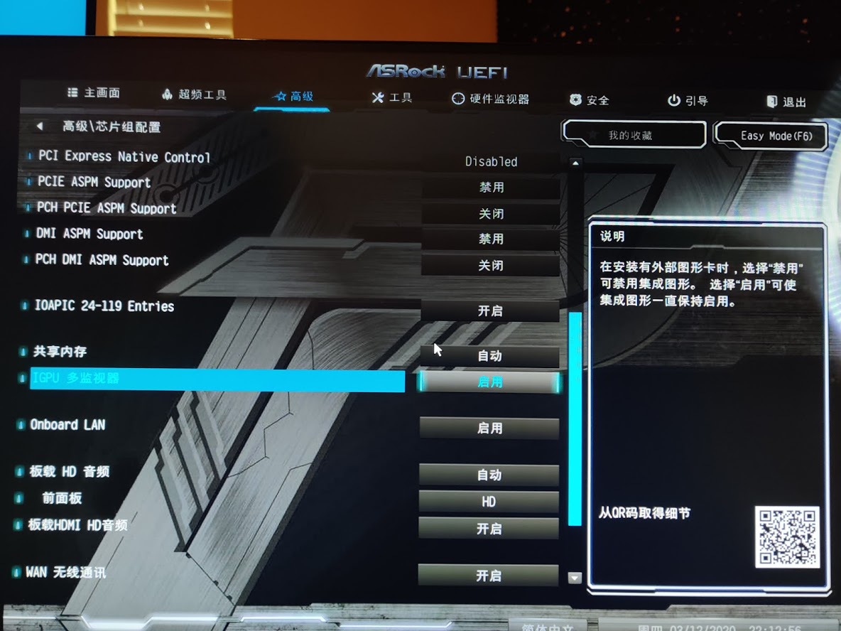 iGPU多监视器 iGPU多监视器