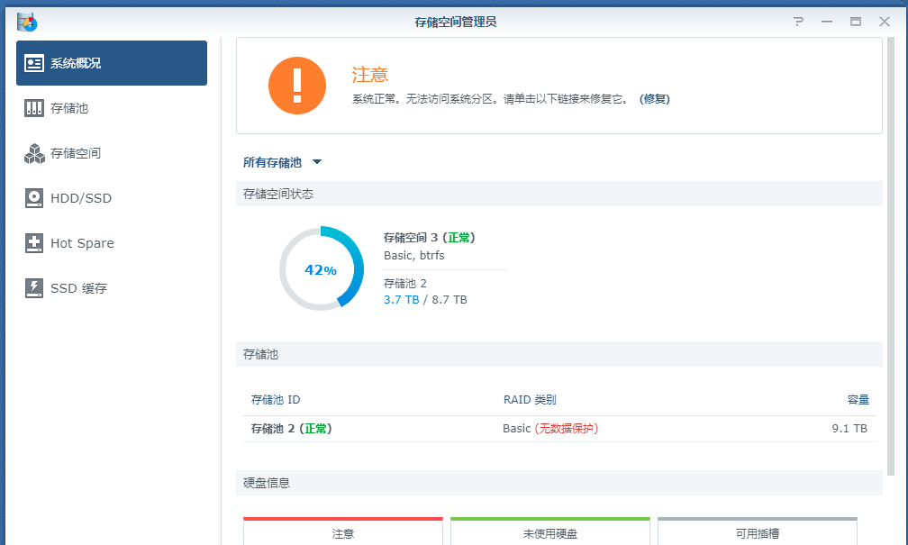 硬盘错误 硬盘错误