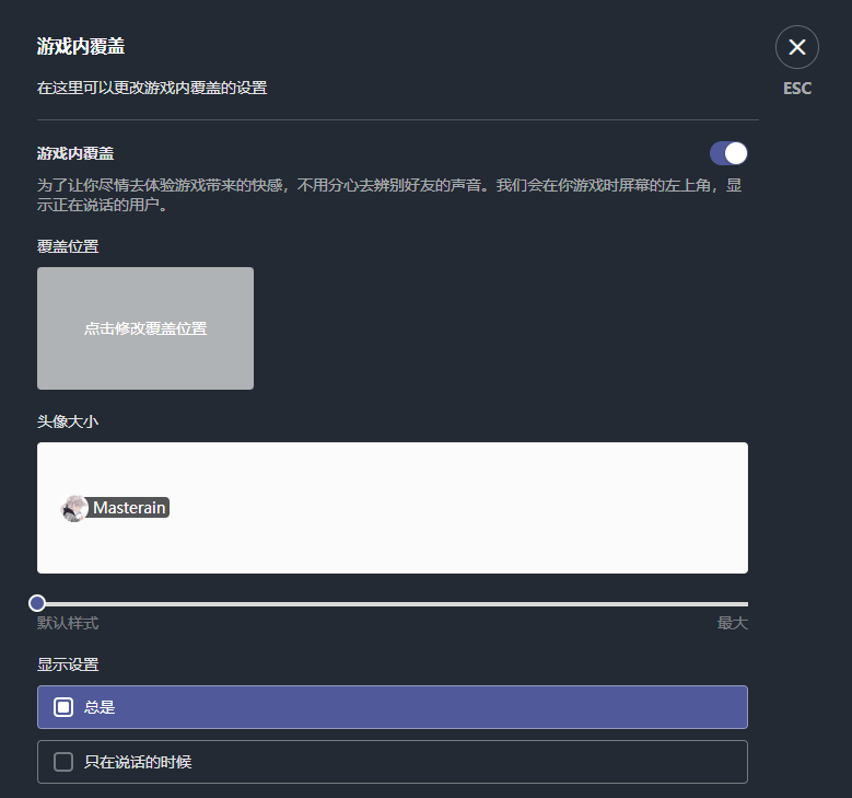 游戏内覆盖 游戏内覆盖