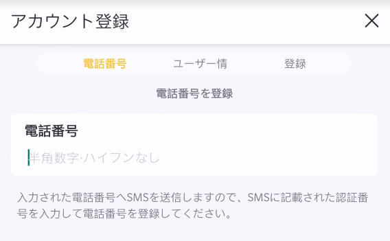 手机号 手机号