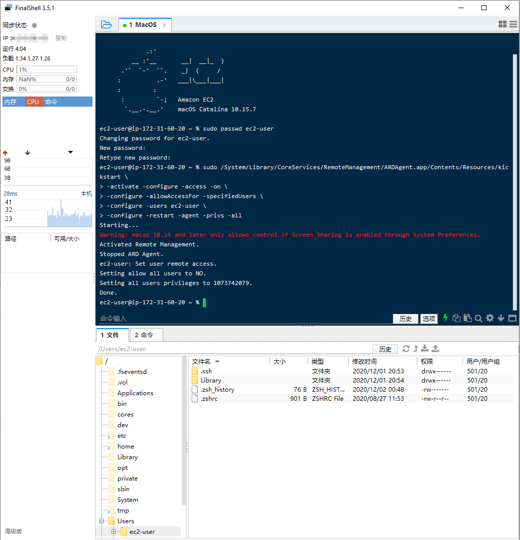 启动VNC服务 启动VNC服务