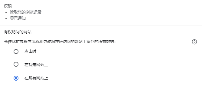 插件权限管理 插件权限管理