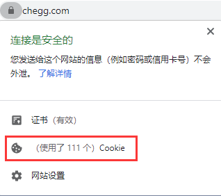 chegg cookie chegg cookie