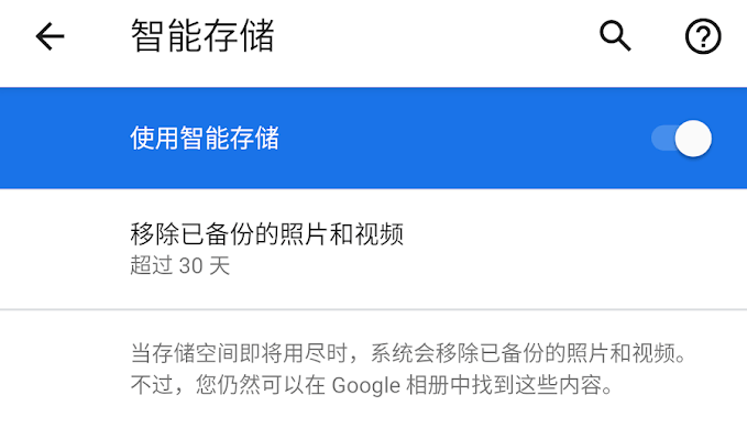 智能存储 智能存储