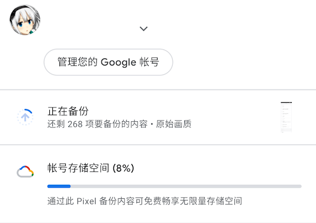 谷歌相册备份 谷歌相册备份