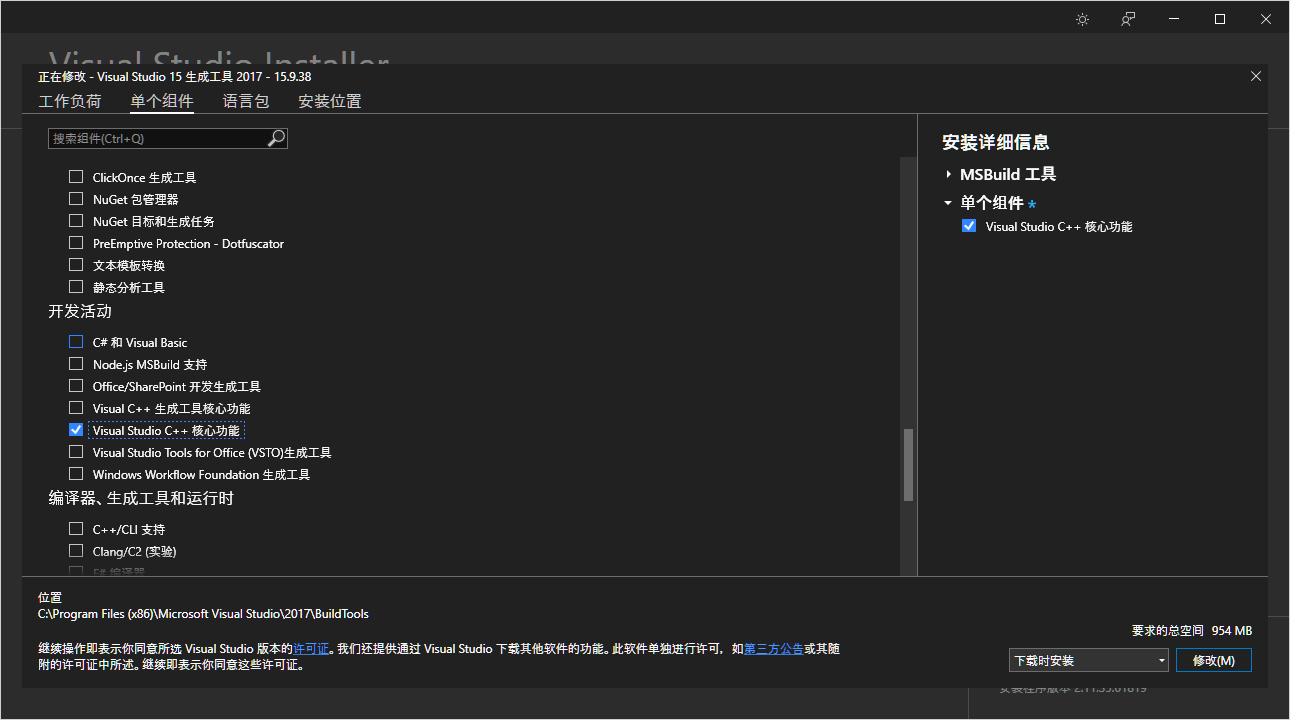 Visual Studio C++ 核心功能