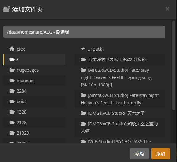 媒体文件夹选择 媒体文件夹选择