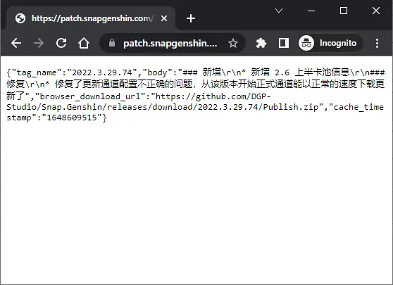 global patch API