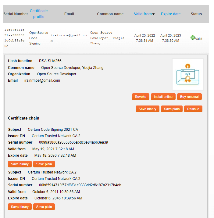 证书批准 证书批准