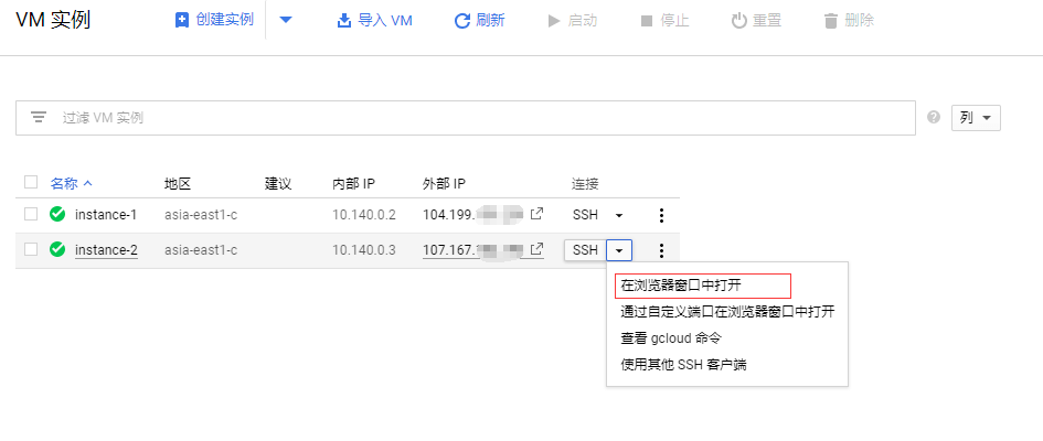 在浏览器中打开SSH会话 在浏览器中打开SSH会话